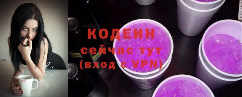 Кодеиновый сироп Lean напиток Lean (лин)  купить наркоту  ссылка на мегу как зайти  Прохладный 